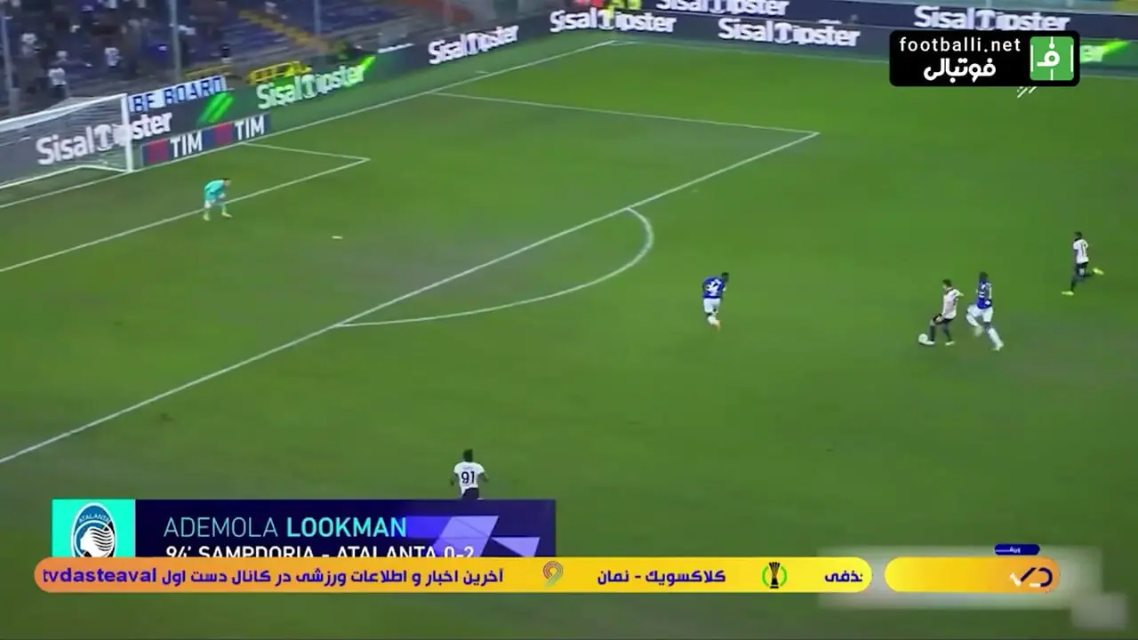 آخرین اخبار نقل و انتقالات فوتبال اروپا 14 مرداد1404